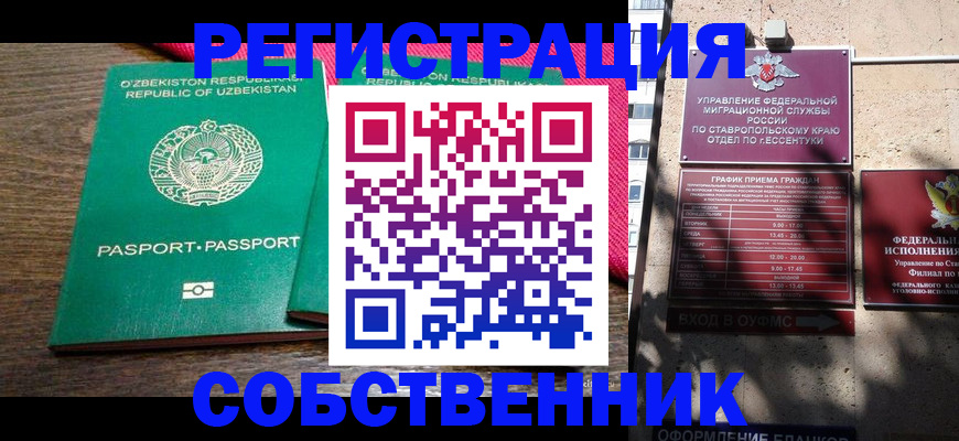 временная регистрация 2025 в Батайске