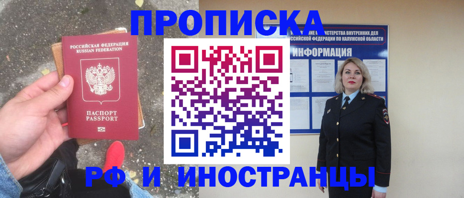 прописка поиск в Батайске