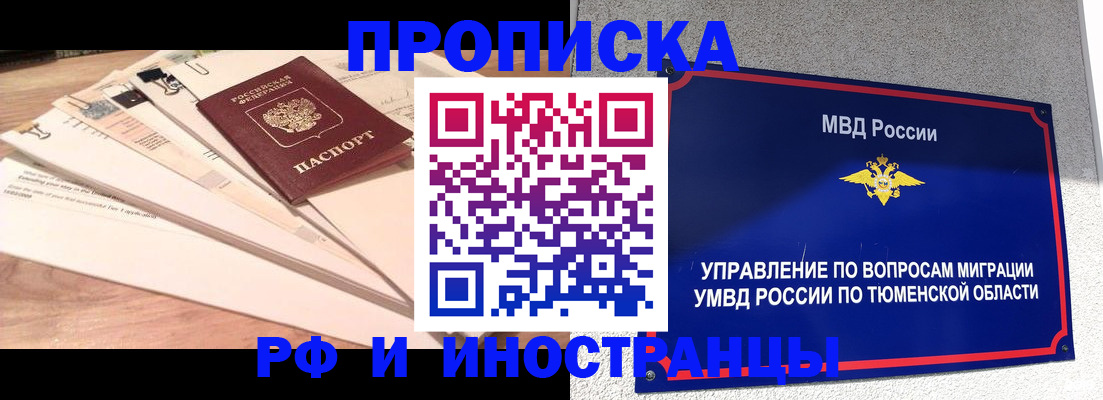 временная регистрация поиск в Батайске