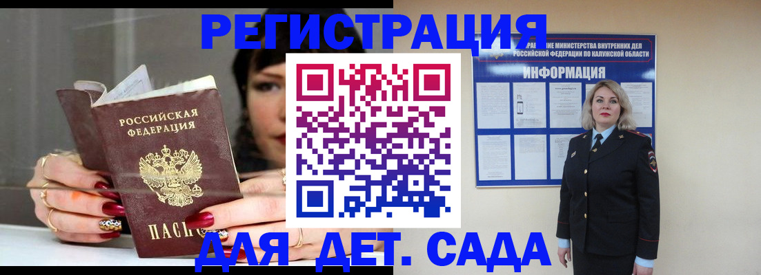 временная регистрация для школы в Батайске