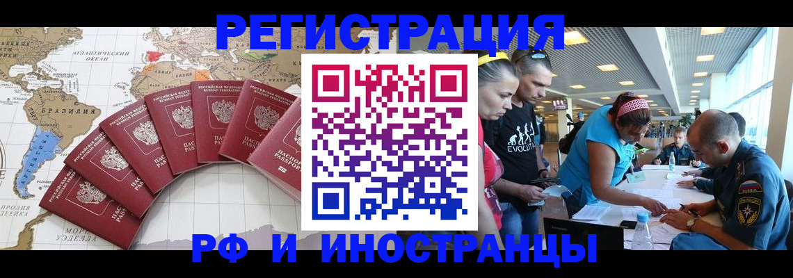 временная регистрация поиск в Батайске