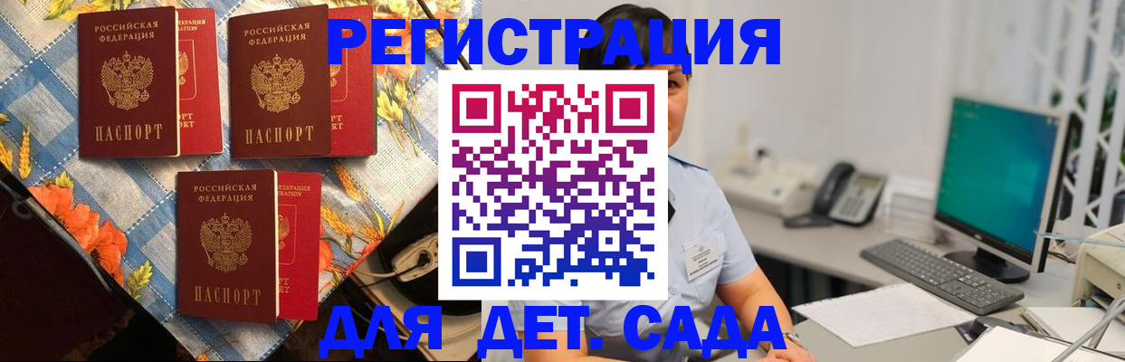 прописка от собственника в Батайске