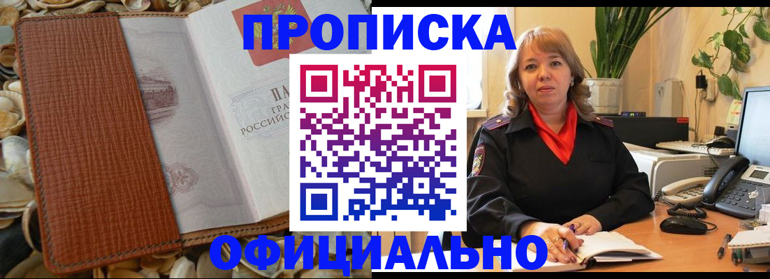 временная регистрация поиск в Батайске