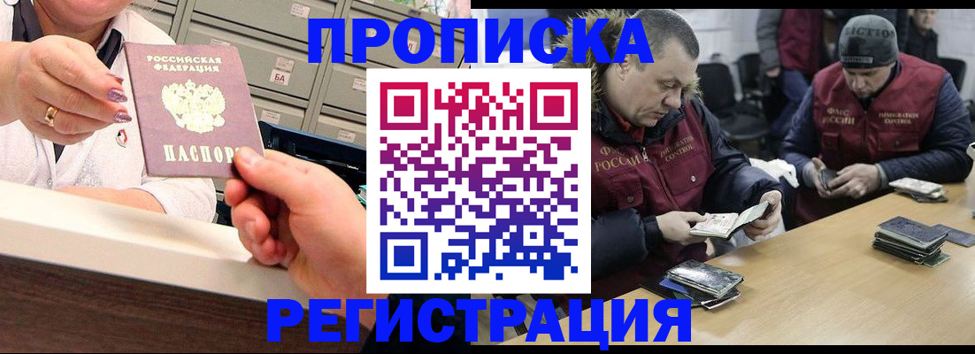 регистрация в Батайске